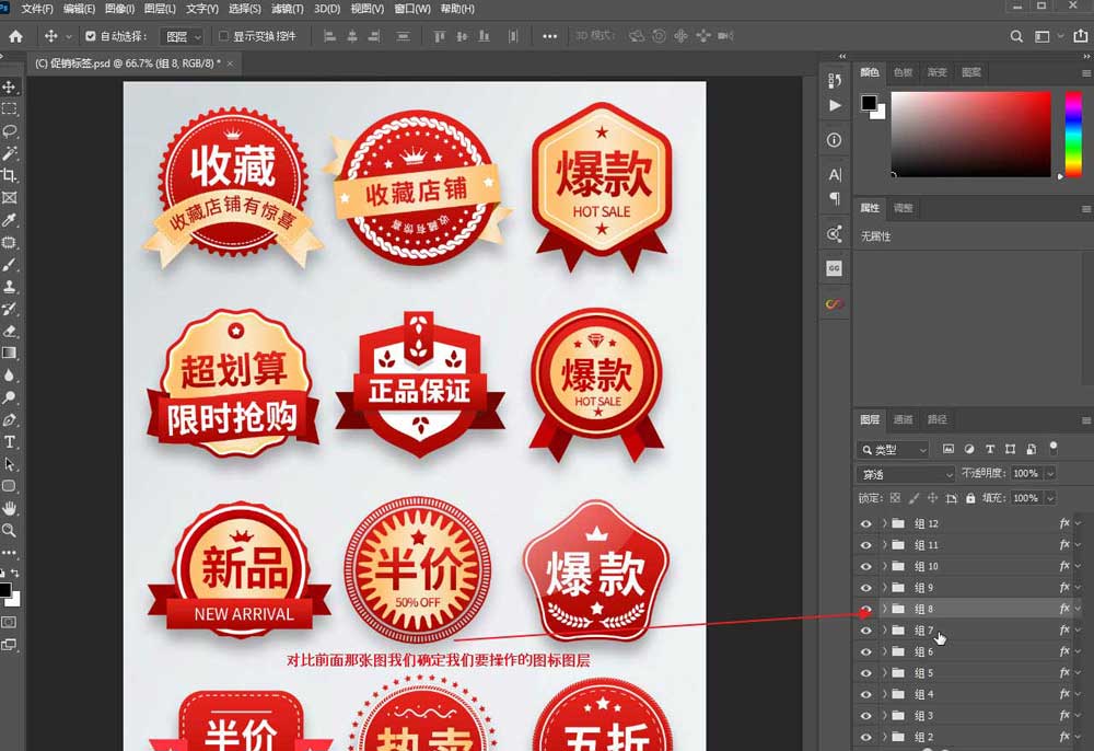 怎么從psd源文件怎么快速導出一個jpg格式的圖標?