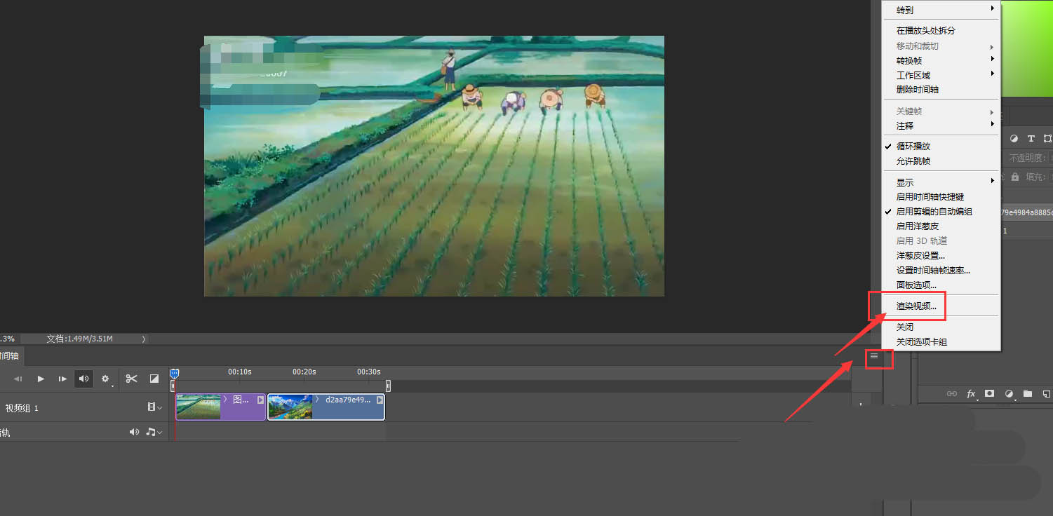 PS视频怎么合并? ps合并视频的技巧