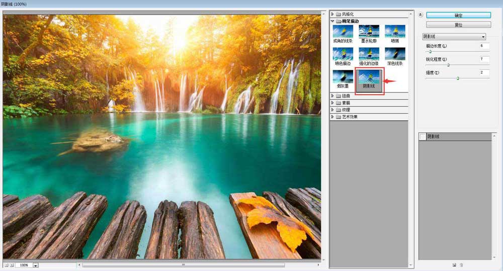 ps cs6图片怎么添加阴影线效果? ps滤镜制作阴影线的教程