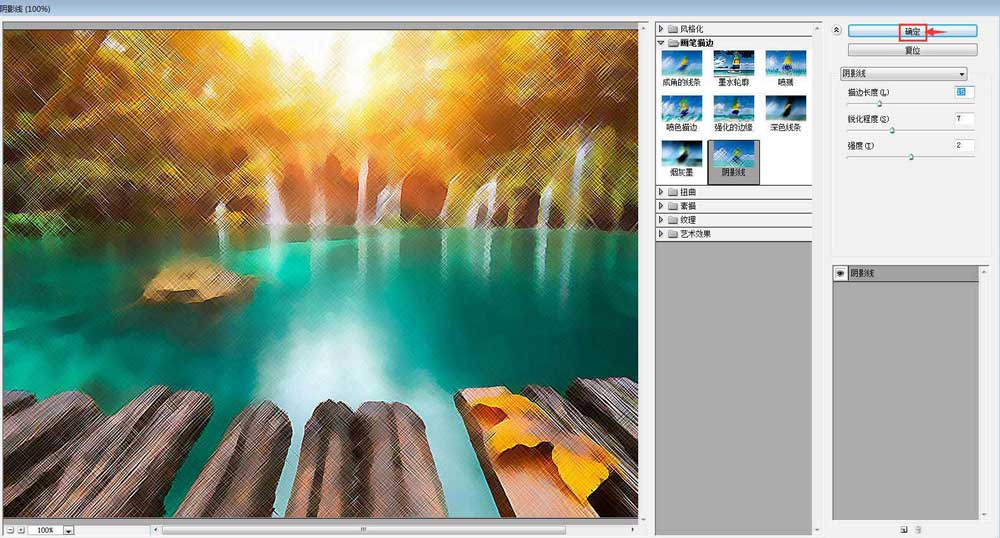 ps cs6图片怎么添加阴影线效果? ps滤镜制作阴影线的教程