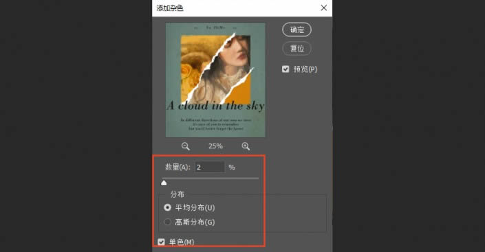 PS設(shè)計制作一款復(fù)古撕邊人像海報