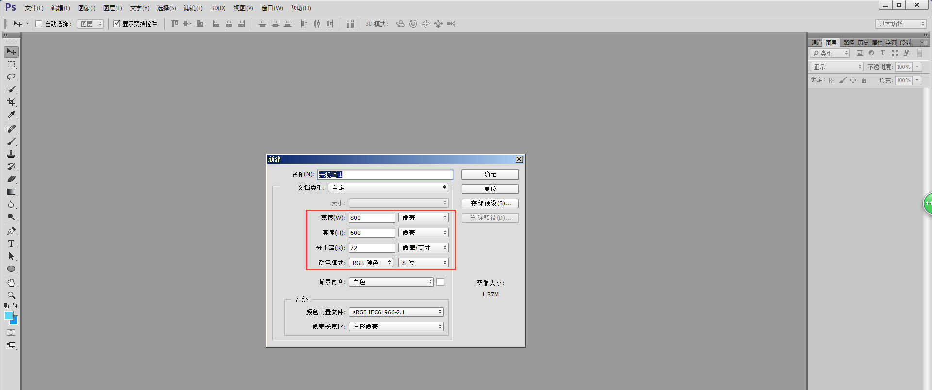 ps怎么做半透明玻璃鏡片? ps半透明鏡片的做法