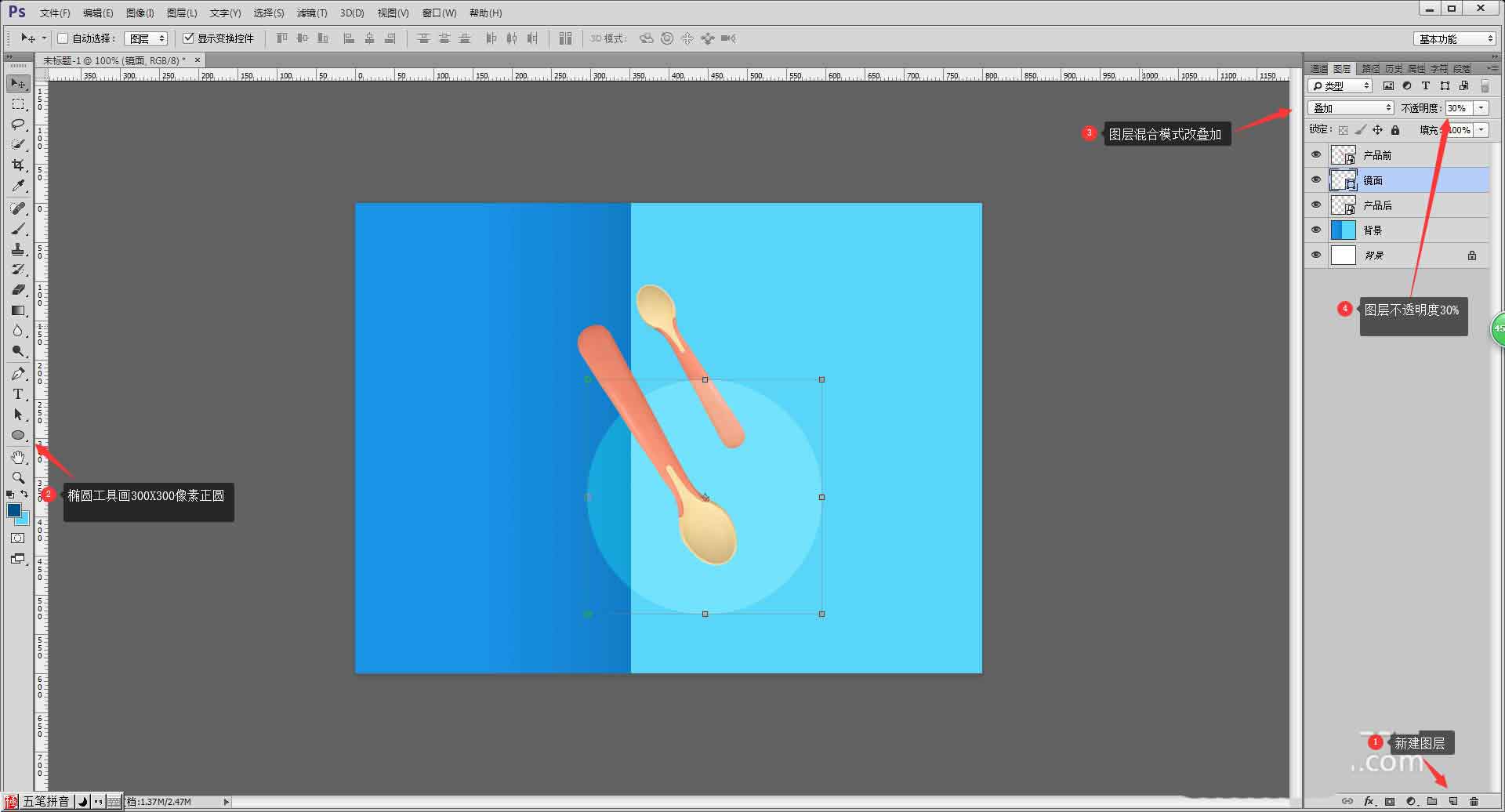 ps怎么做半透明玻璃鏡片? ps半透明鏡片的做法
