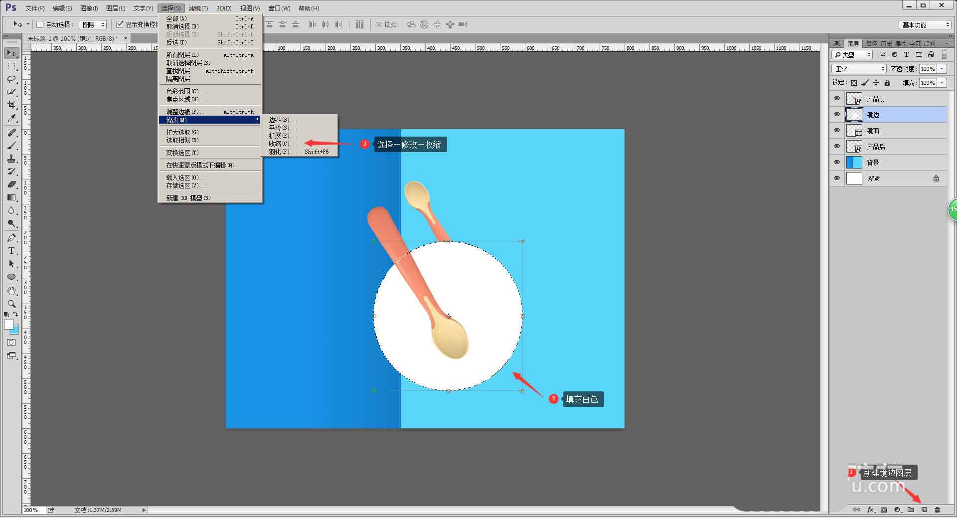 ps怎么做半透明玻璃鏡片? ps半透明鏡片的做法
