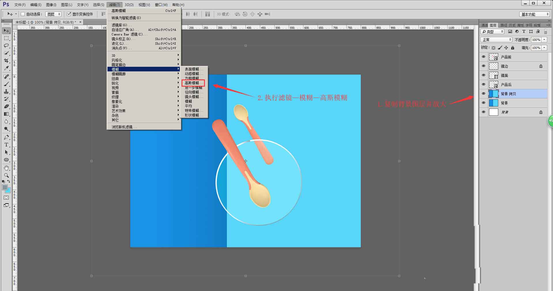 ps怎么做半透明玻璃鏡片? ps半透明鏡片的做法
