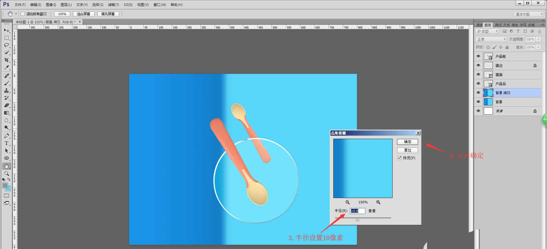 ps怎么做半透明玻璃鏡片? ps半透明鏡片的做法