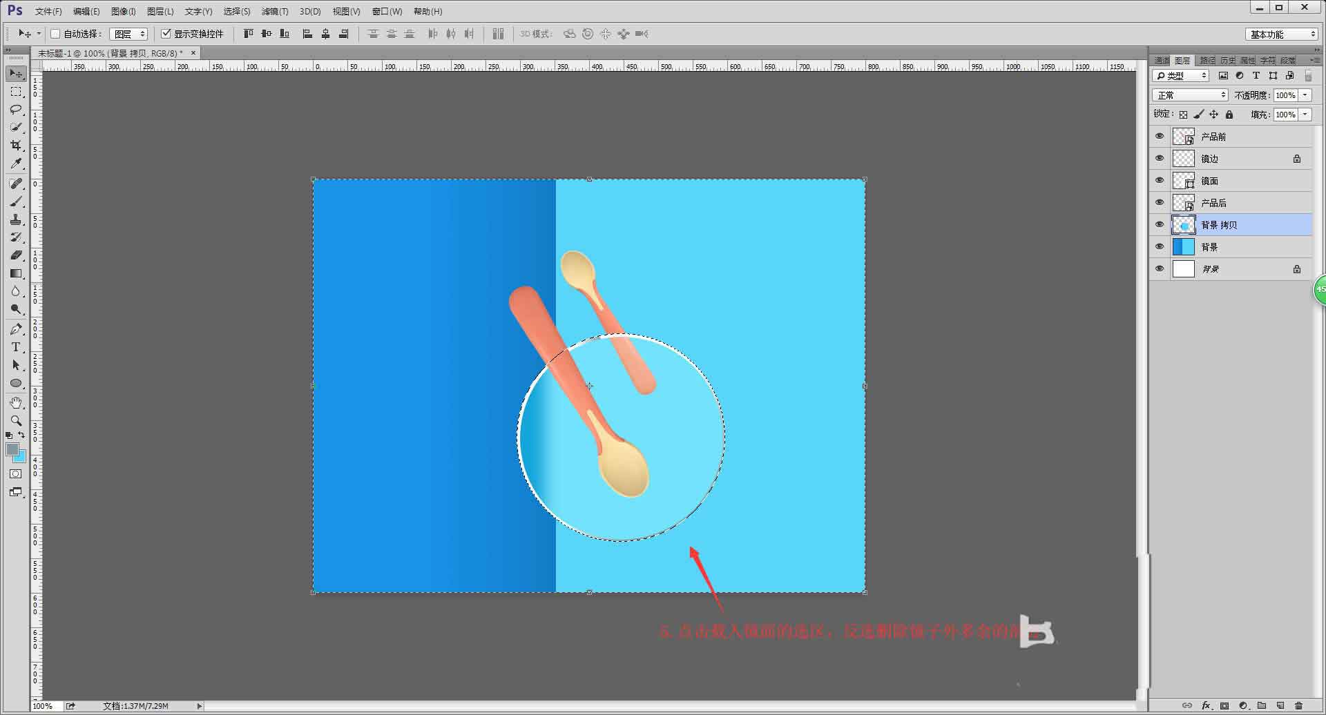 ps怎么做半透明玻璃鏡片? ps半透明鏡片的做法
