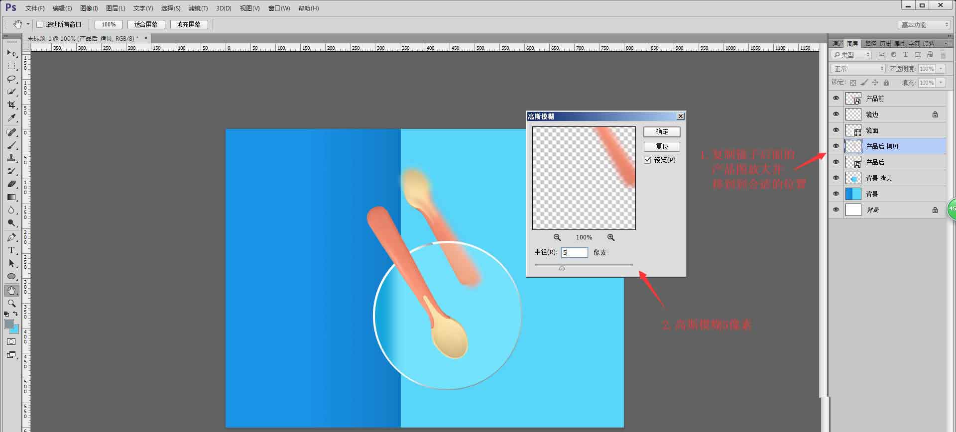ps怎么做半透明玻璃鏡片? ps半透明鏡片的做法