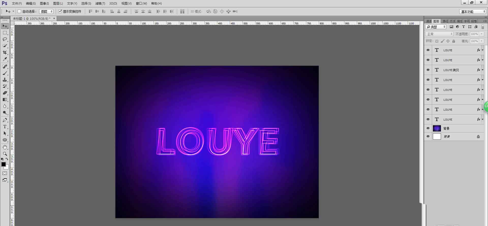 ps怎么設(shè)計發(fā)光的自由線字體海報? ps字體海報的做法