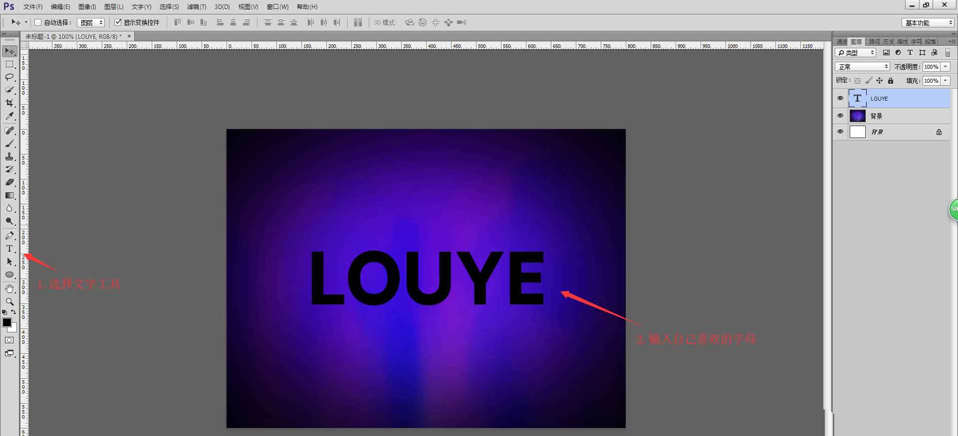 ps怎么設(shè)計發(fā)光的自由線字體海報? ps字體海報的做法