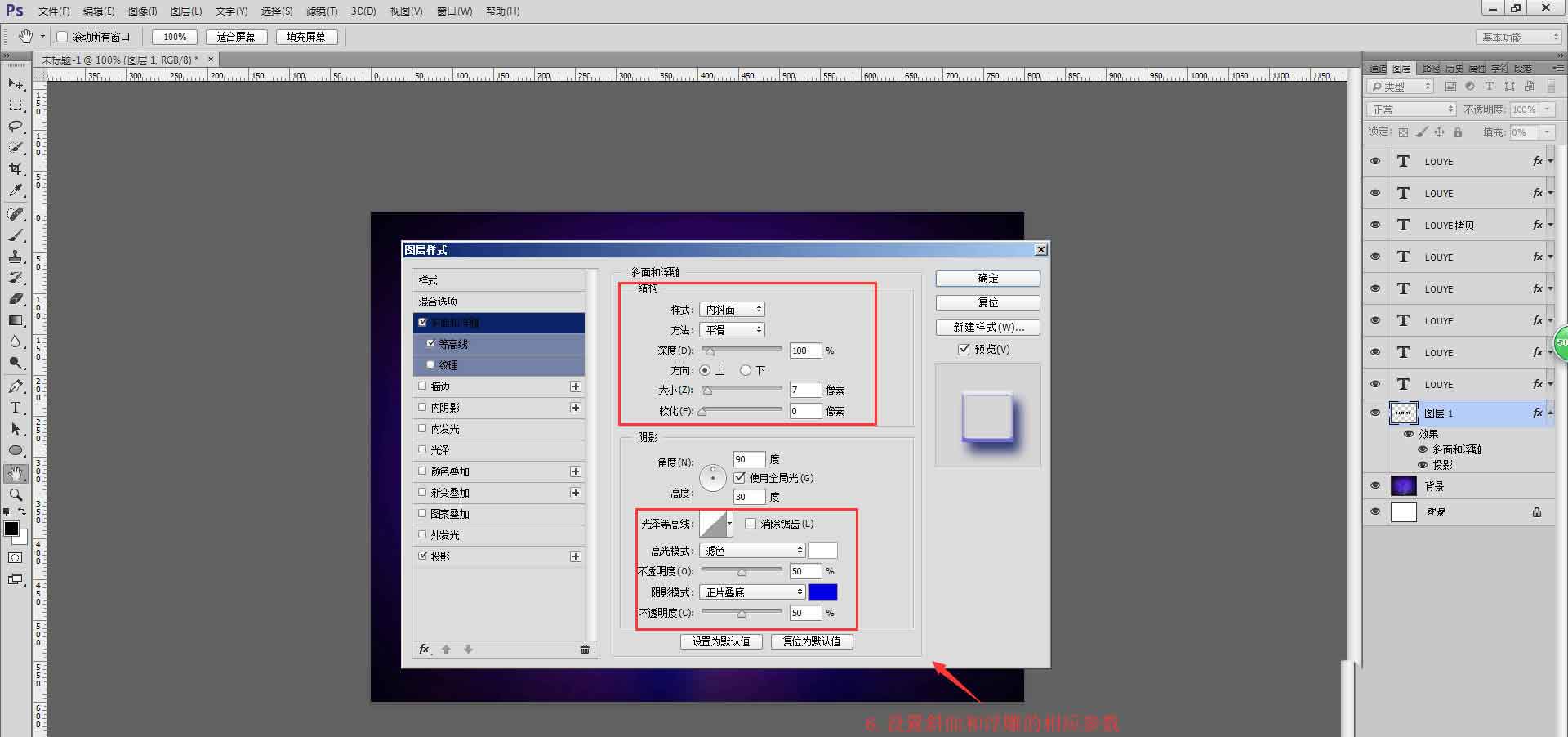 ps怎么設(shè)計發(fā)光的自由線字體海報? ps字體海報的做法