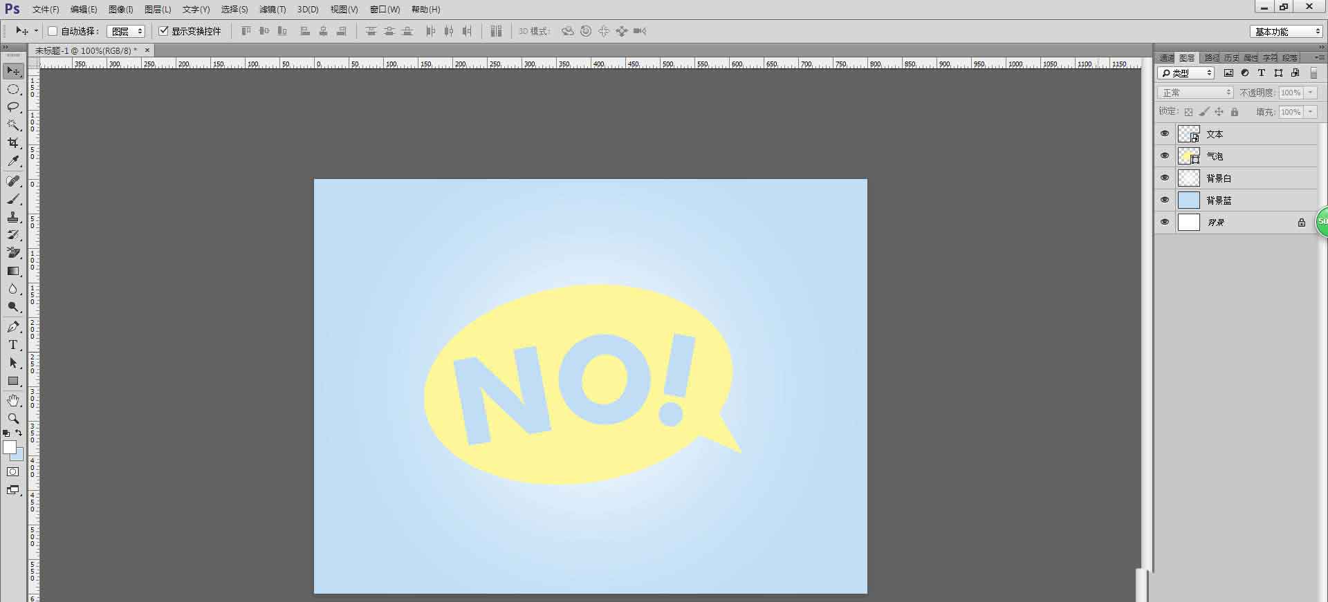 ps怎么設(shè)計(jì)波普風(fēng)格的文字海報(bào)? ps藝術(shù)字海報(bào)的做法