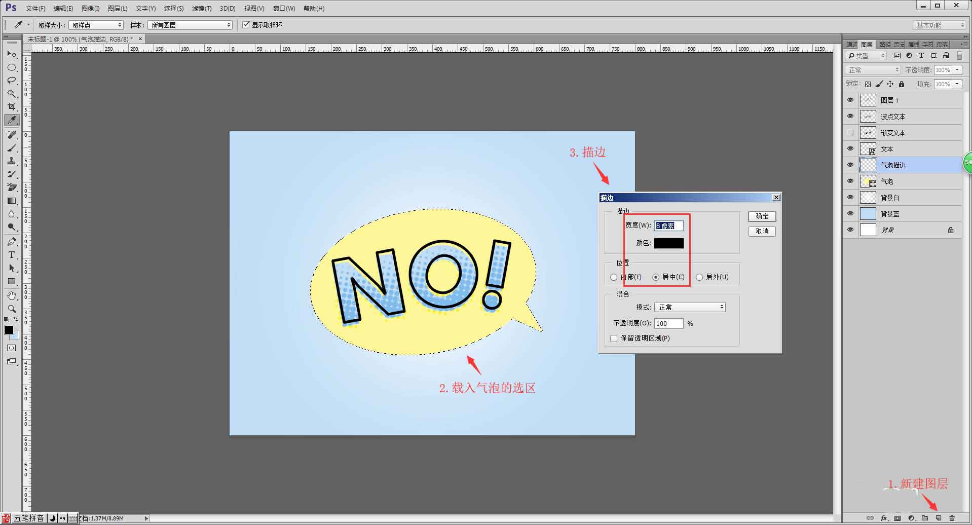 ps怎么設(shè)計波普風格的文字海報? ps藝術(shù)字海報的做法