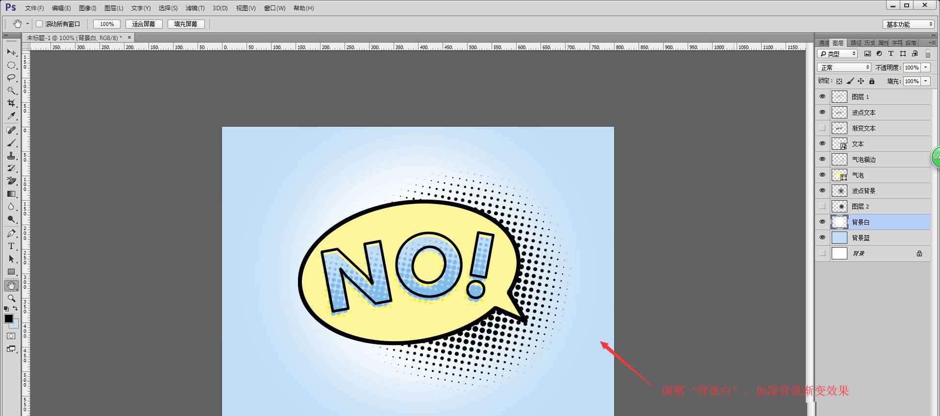 ps怎么設(shè)計波普風格的文字海報? ps藝術(shù)字海報的做法
