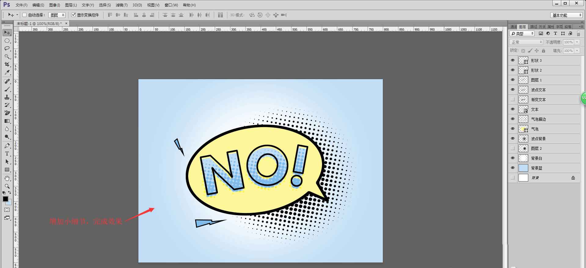 ps怎么設(shè)計波普風格的文字海報? ps藝術(shù)字海報的做法