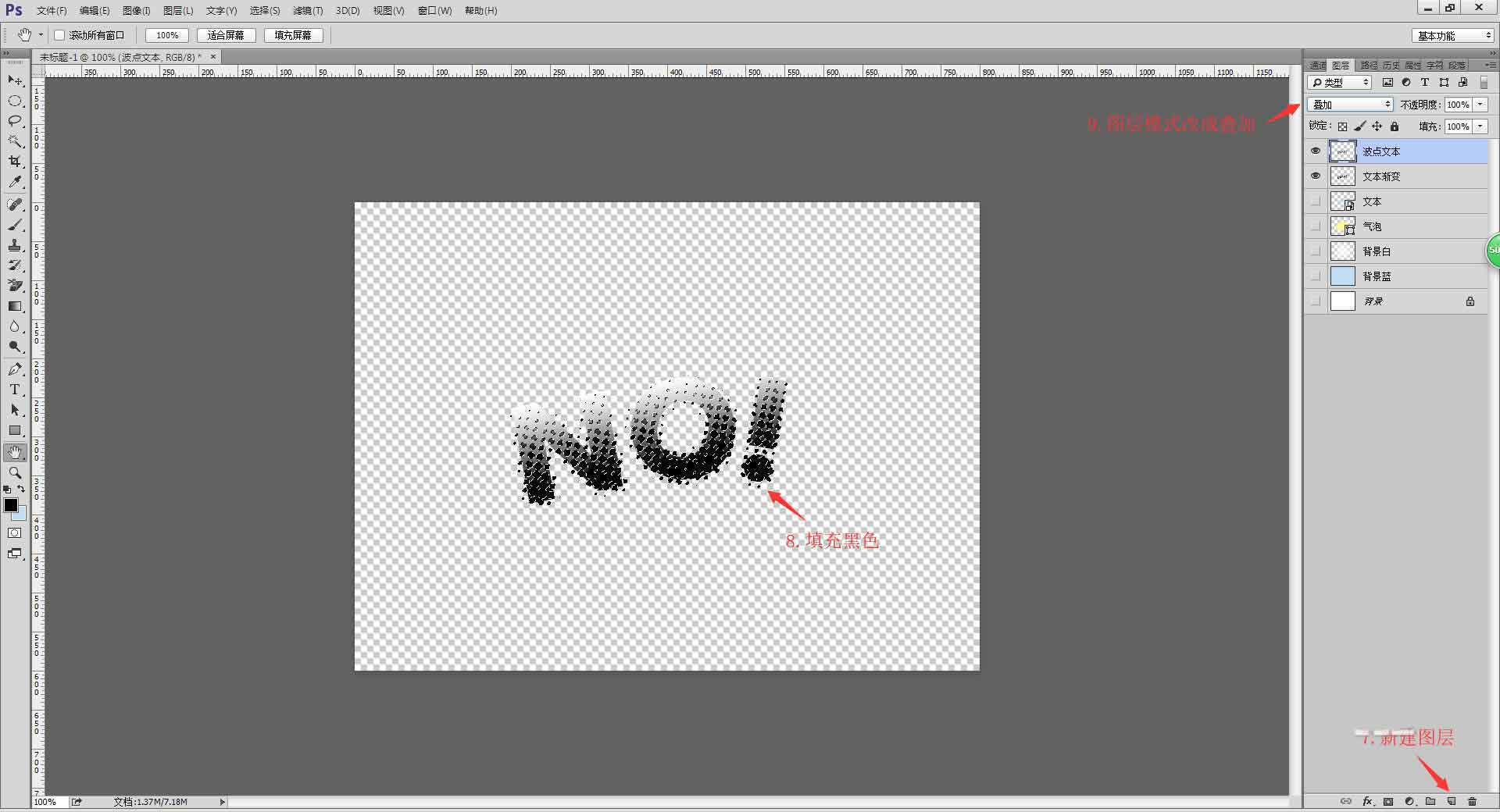 ps怎么設(shè)計波普風格的文字海報? ps藝術(shù)字海報的做法