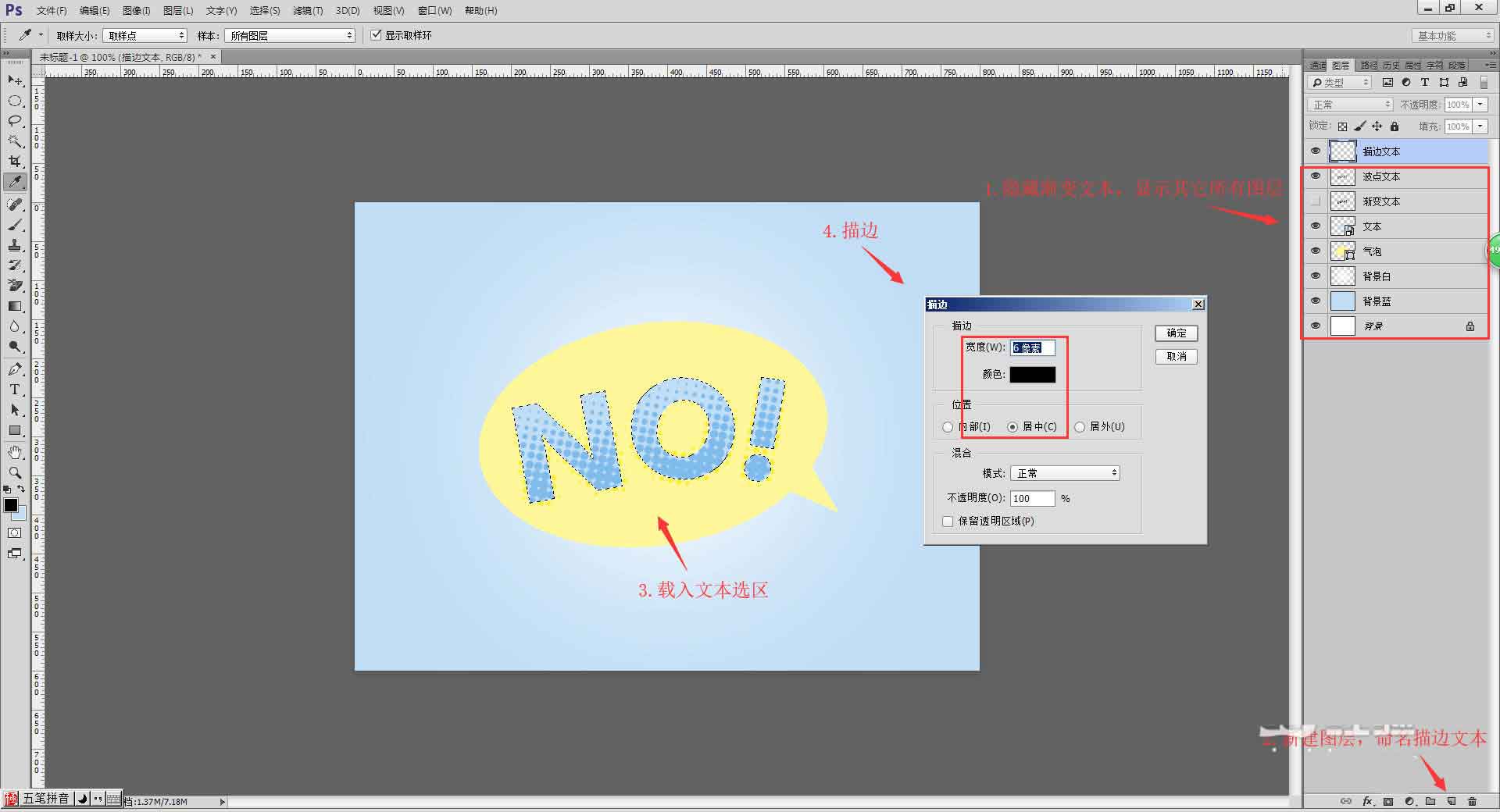 ps怎么設(shè)計波普風格的文字海報? ps藝術(shù)字海報的做法