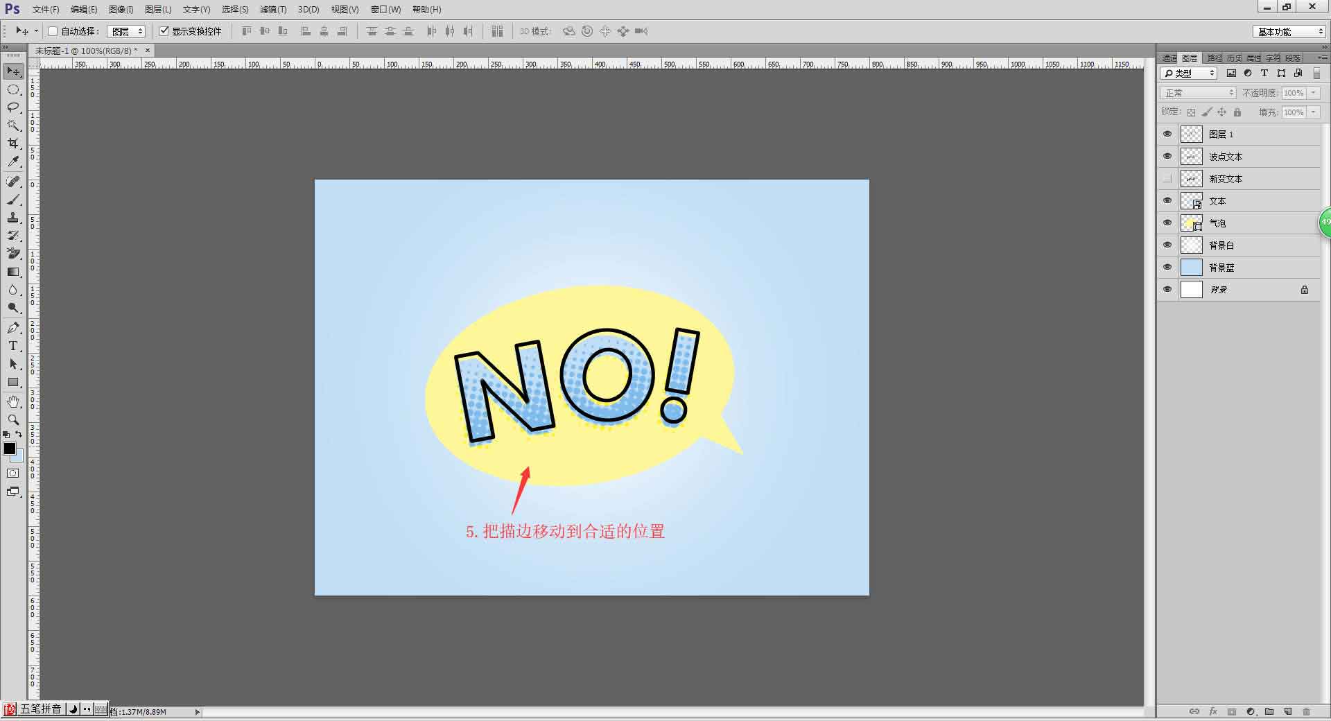 ps怎么設(shè)計波普風格的文字海報? ps藝術(shù)字海報的做法