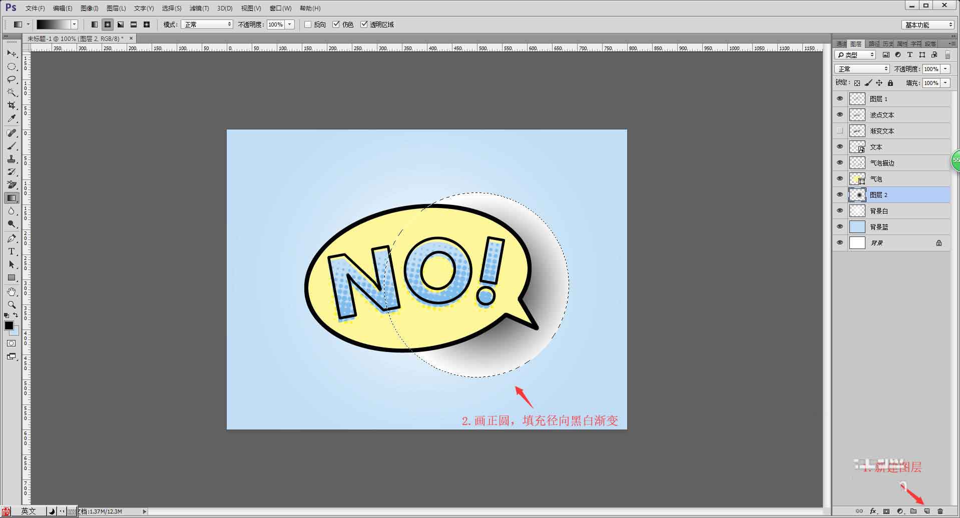 ps怎么設(shè)計波普風格的文字海報? ps藝術(shù)字海報的做法