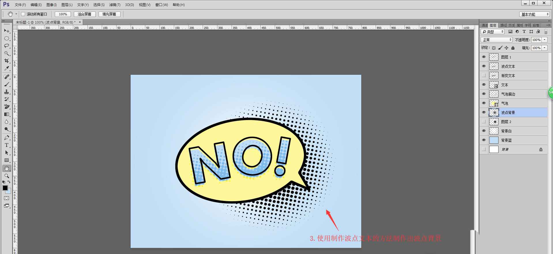 ps怎么設(shè)計波普風格的文字海報? ps藝術(shù)字海報的做法