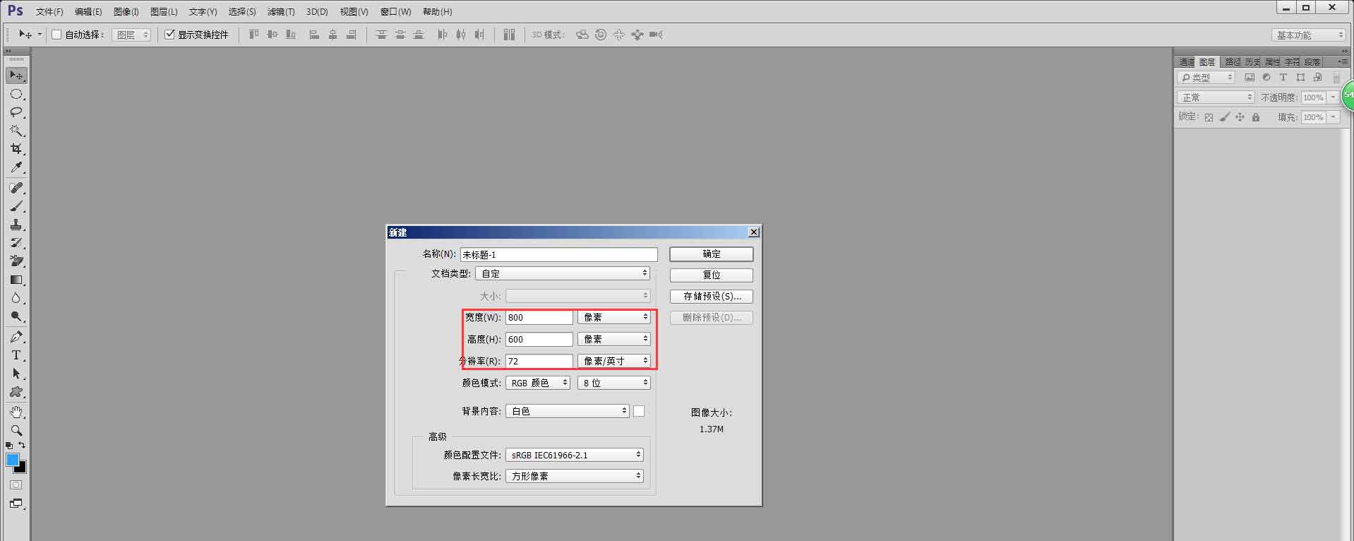ps怎么設(shè)計(jì)剪紙風(fēng)格的插畫? ps顏色疊加海報(bào)效果的做法