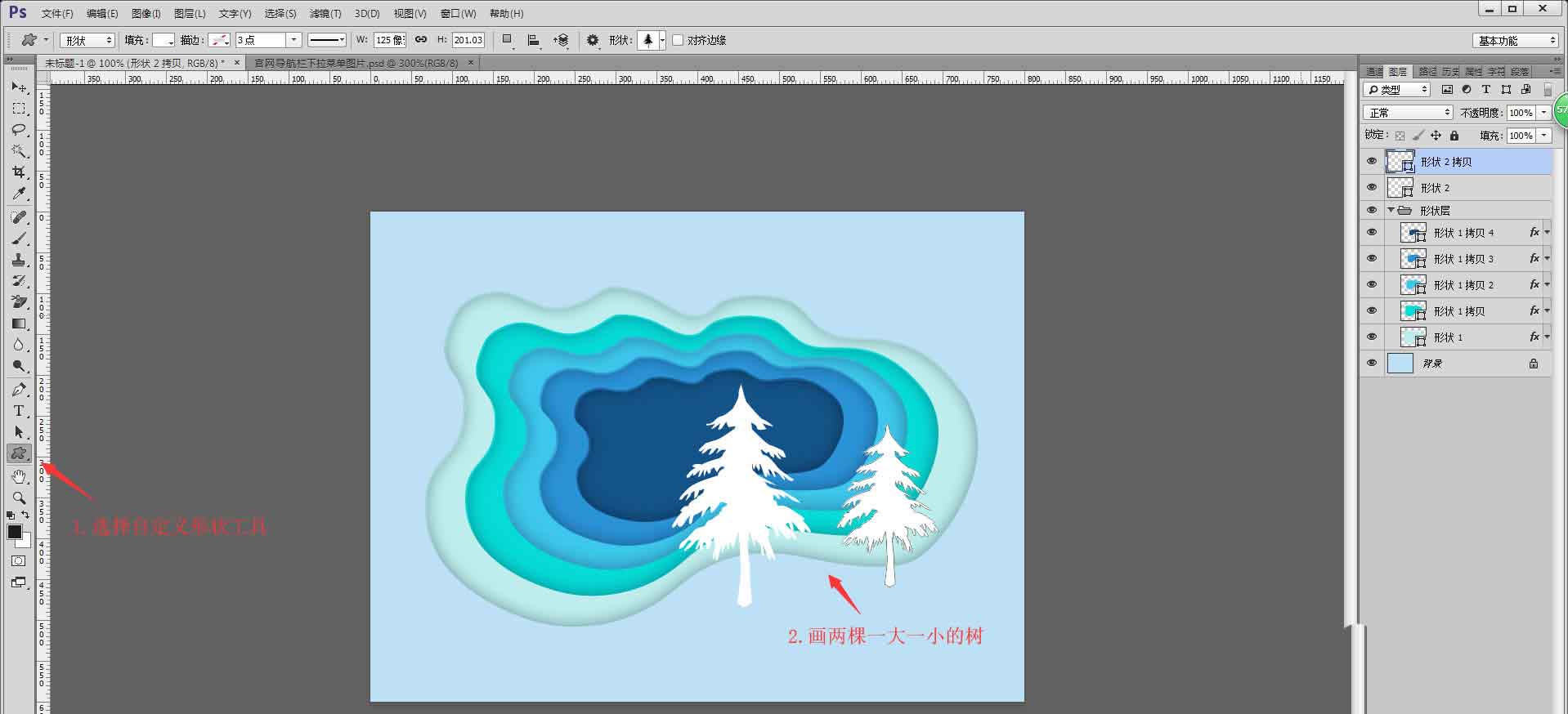 ps怎么設(shè)計(jì)剪紙風(fēng)格的插畫? ps顏色疊加海報(bào)效果的做法