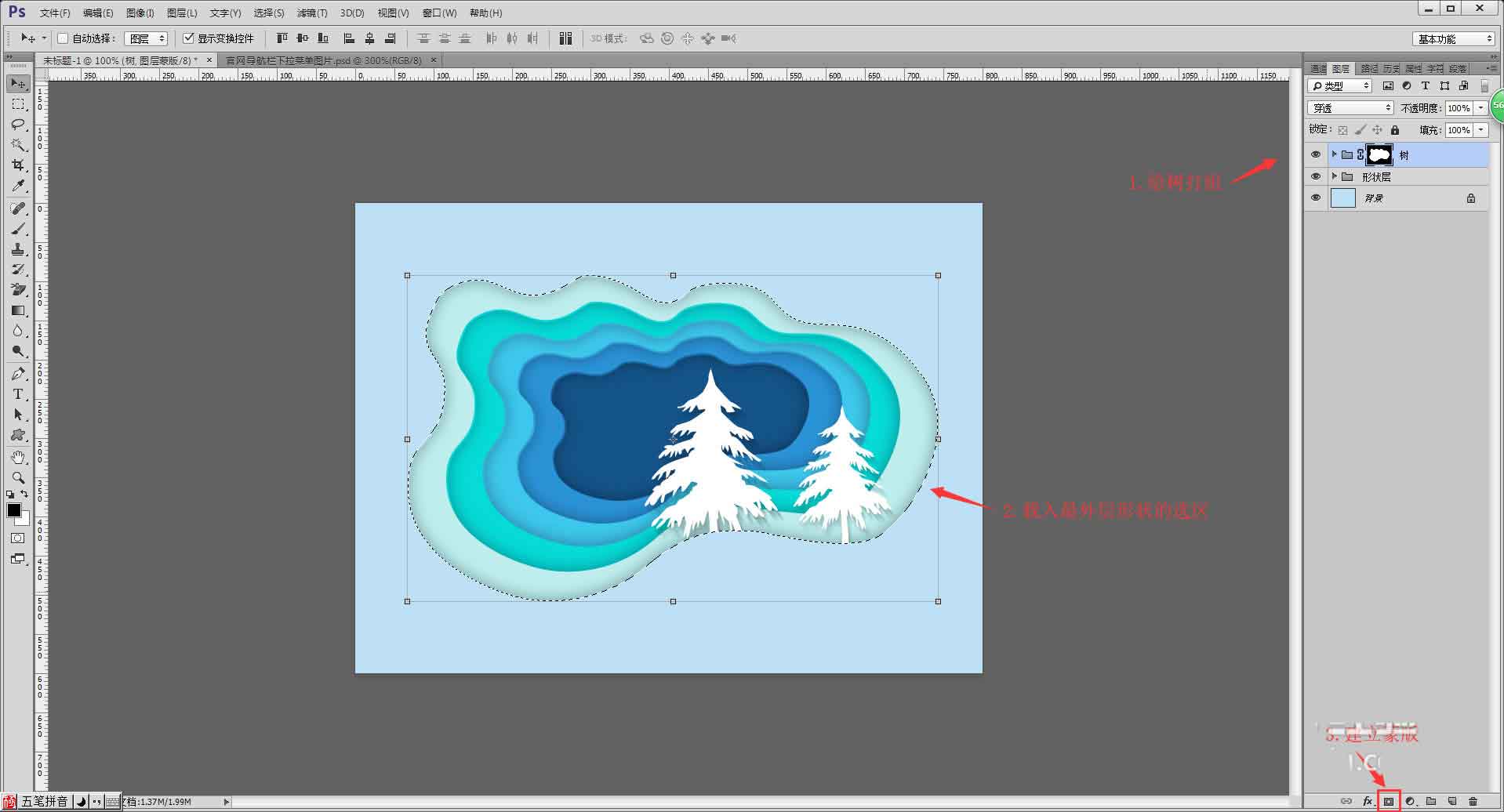ps怎么設(shè)計(jì)剪紙風(fēng)格的插畫? ps顏色疊加海報(bào)效果的做法