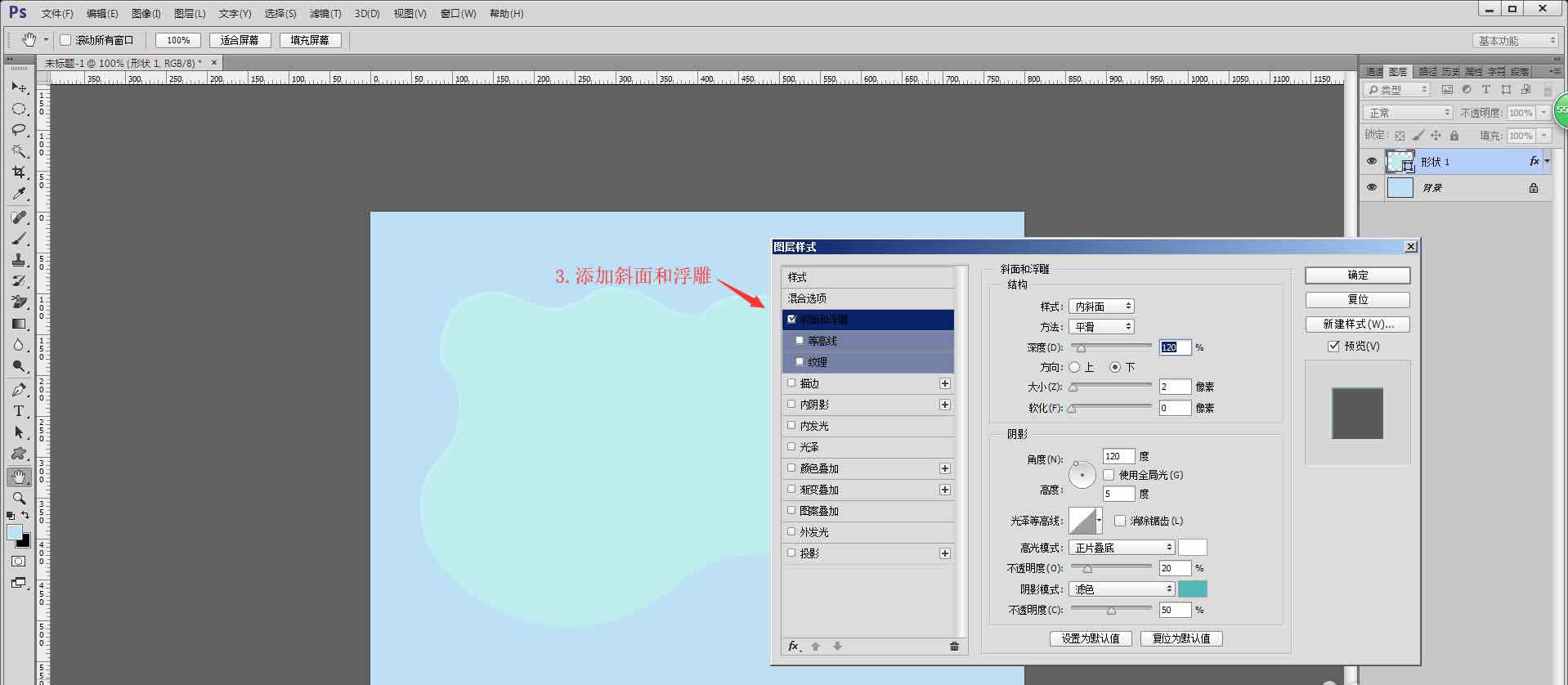 ps怎么設(shè)計(jì)剪紙風(fēng)格的插畫? ps顏色疊加海報(bào)效果的做法