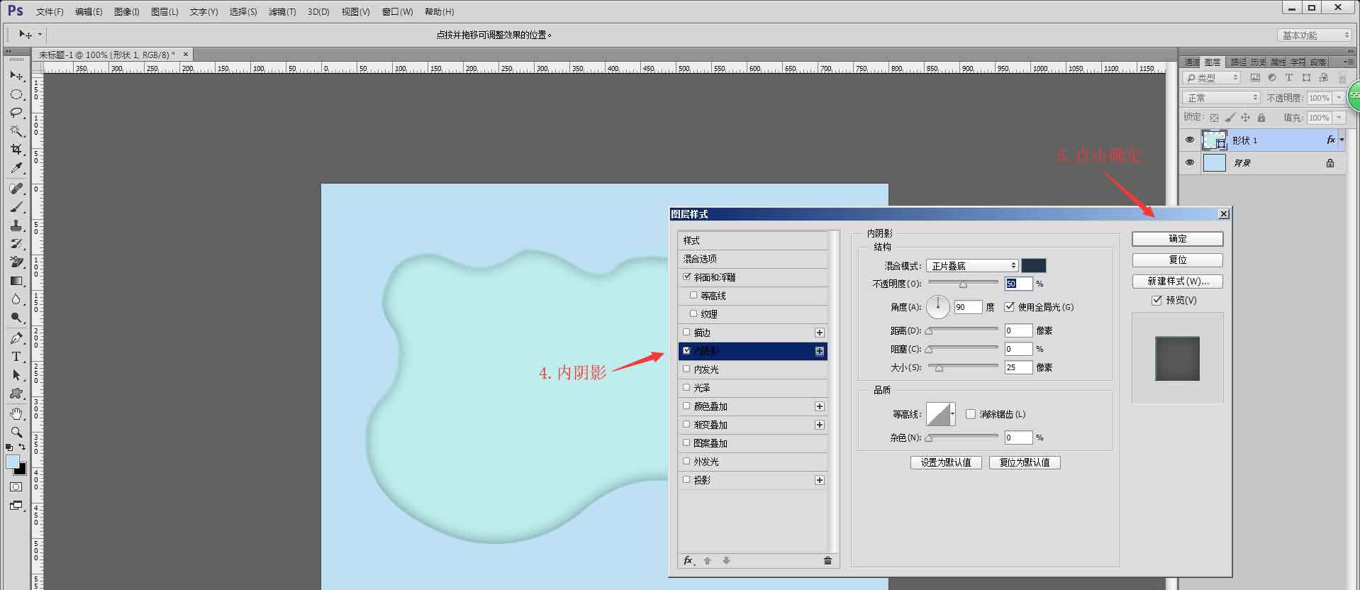 ps怎么設(shè)計(jì)剪紙風(fēng)格的插畫? ps顏色疊加海報(bào)效果的做法