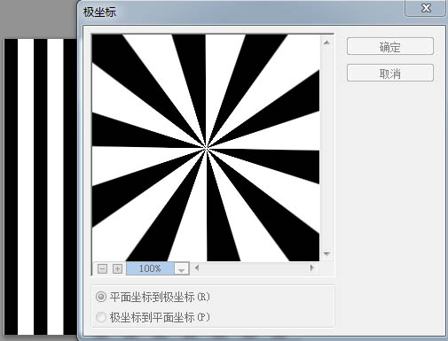  ps放射光束效果怎么做 PS快速制作放射背景效果的5种方法 