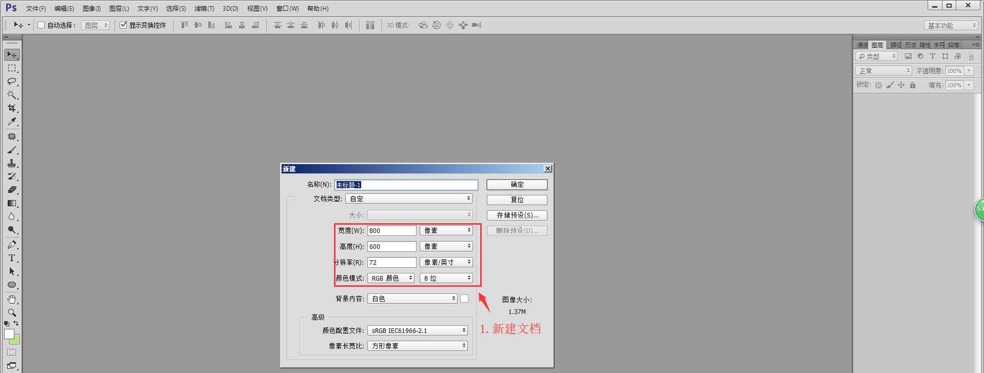 ps怎么手繪幾何體立方體? ps長方體素描的畫法