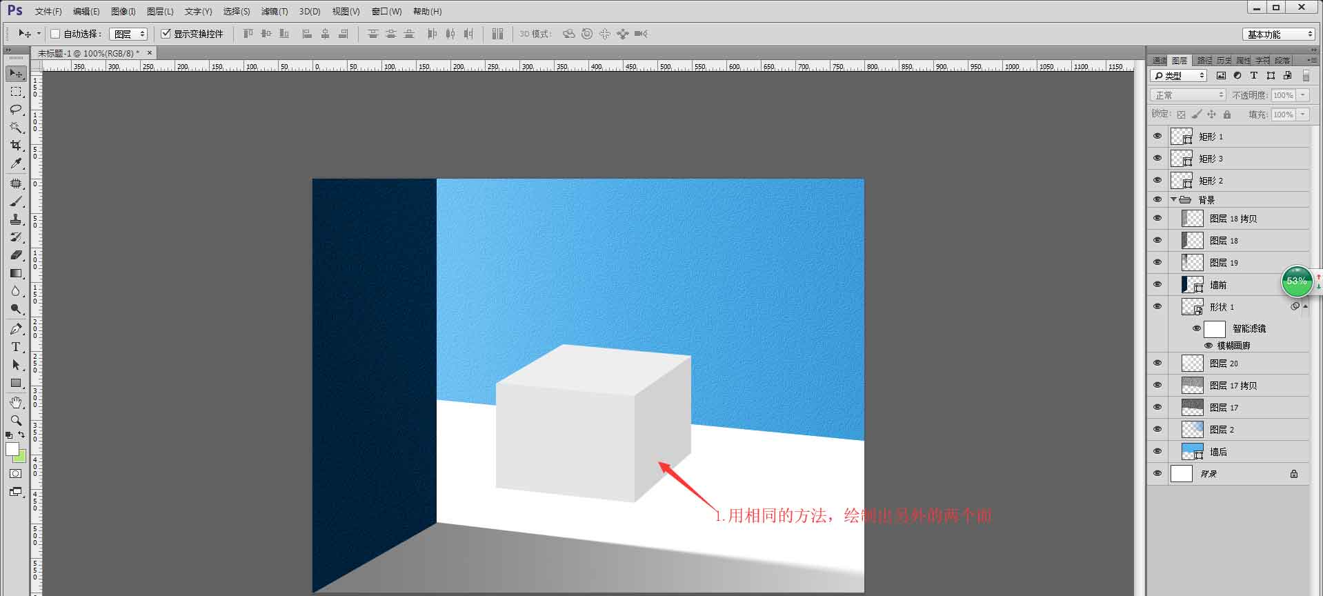 ps怎么手繪幾何體立方體? ps長方體素描的畫法