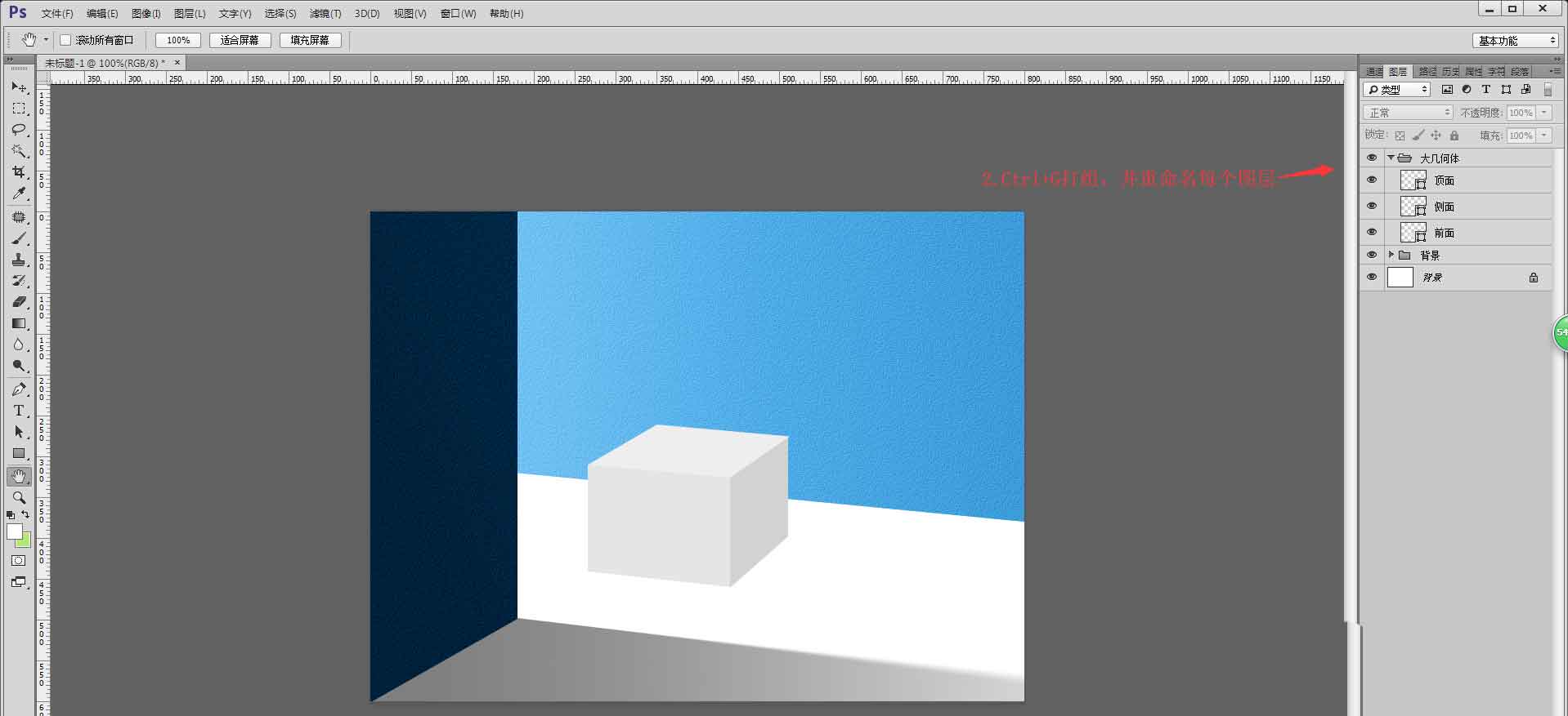 ps怎么手繪幾何體立方體? ps長方體素描的畫法