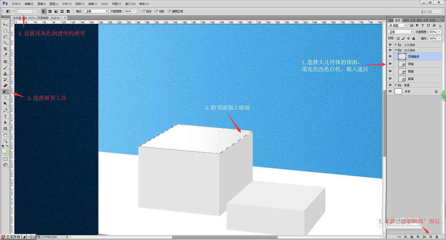 ps怎么手繪幾何體立方體? ps長方體素描的畫法