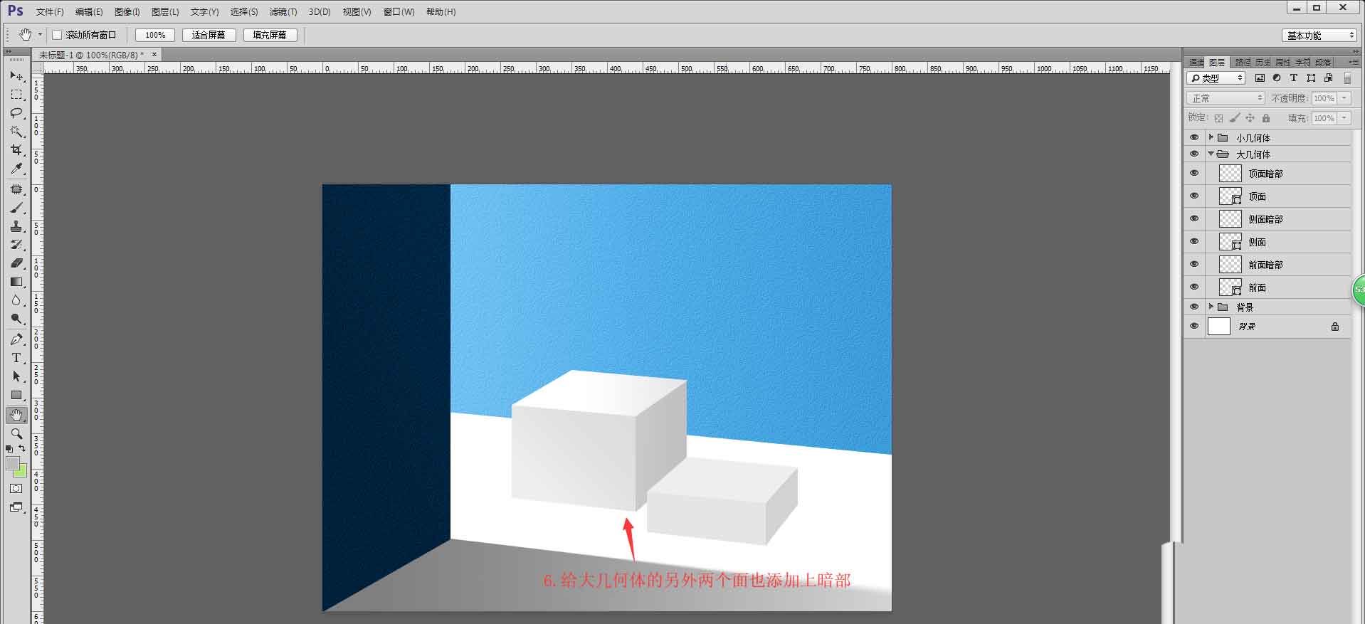 ps怎么手繪幾何體立方體? ps長方體素描的畫法