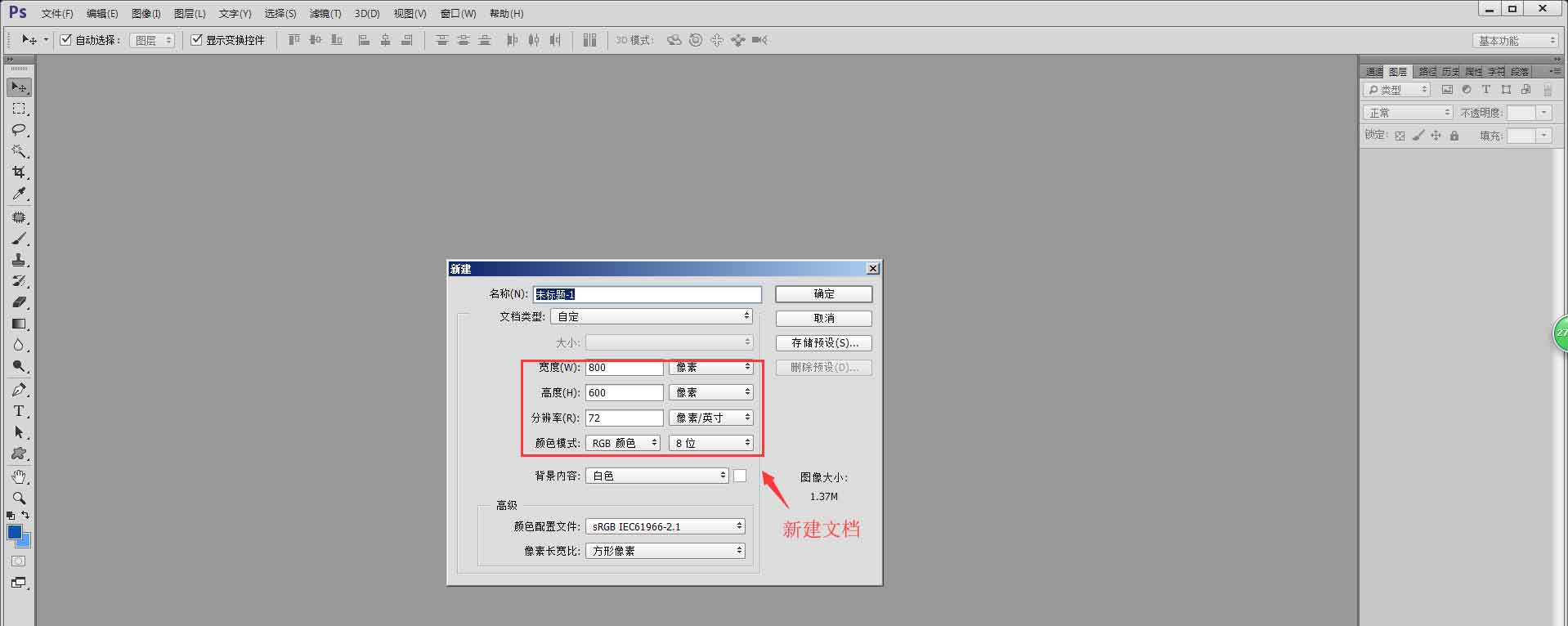 ps怎么完美融合文字與皺褶的布料? ps布料上添加文字的技巧