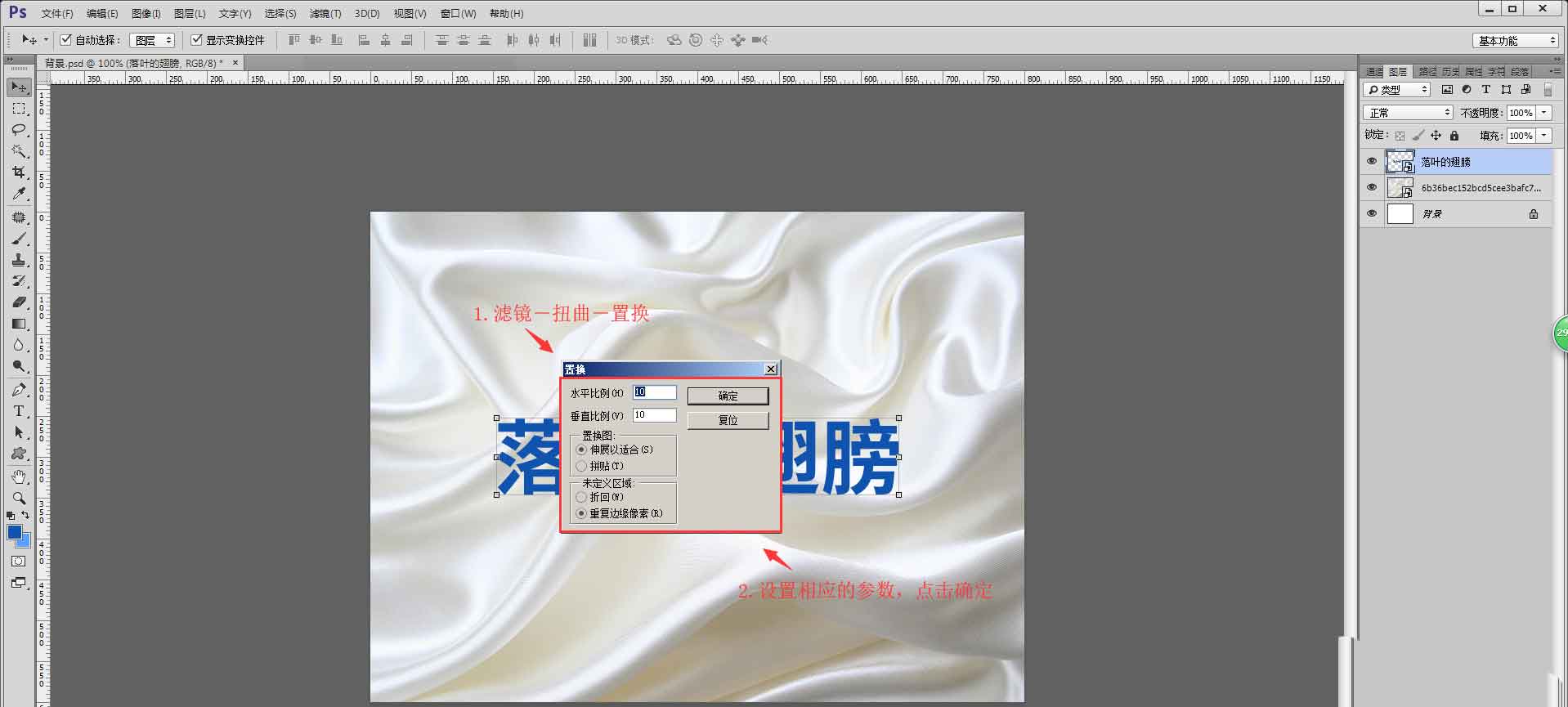 ps怎么完美融合文字與皺褶的布料? ps布料上添加文字的技巧