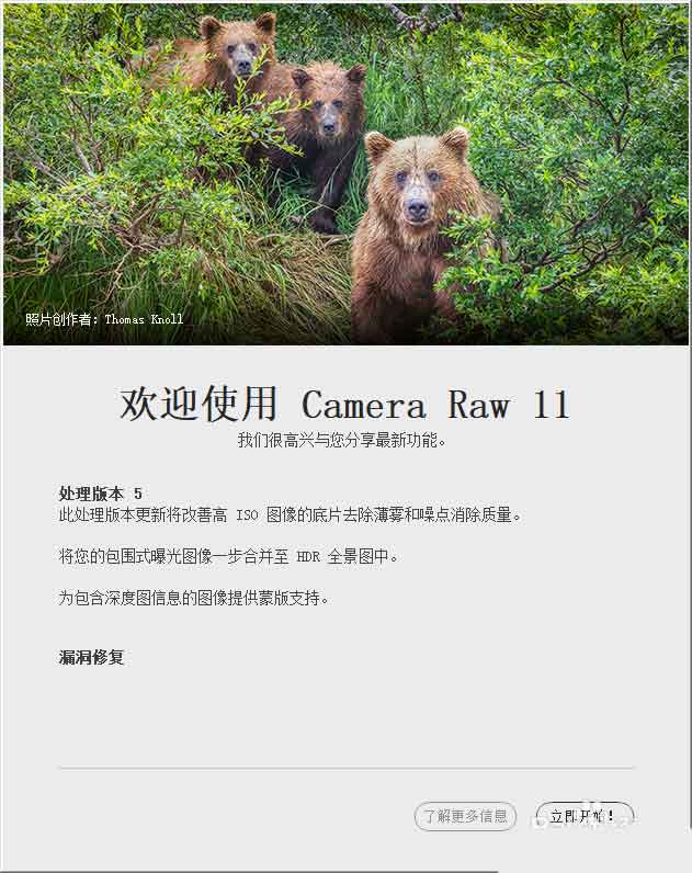 PS怎么修改RAW格式的文件? ps打開RAW文件的技巧