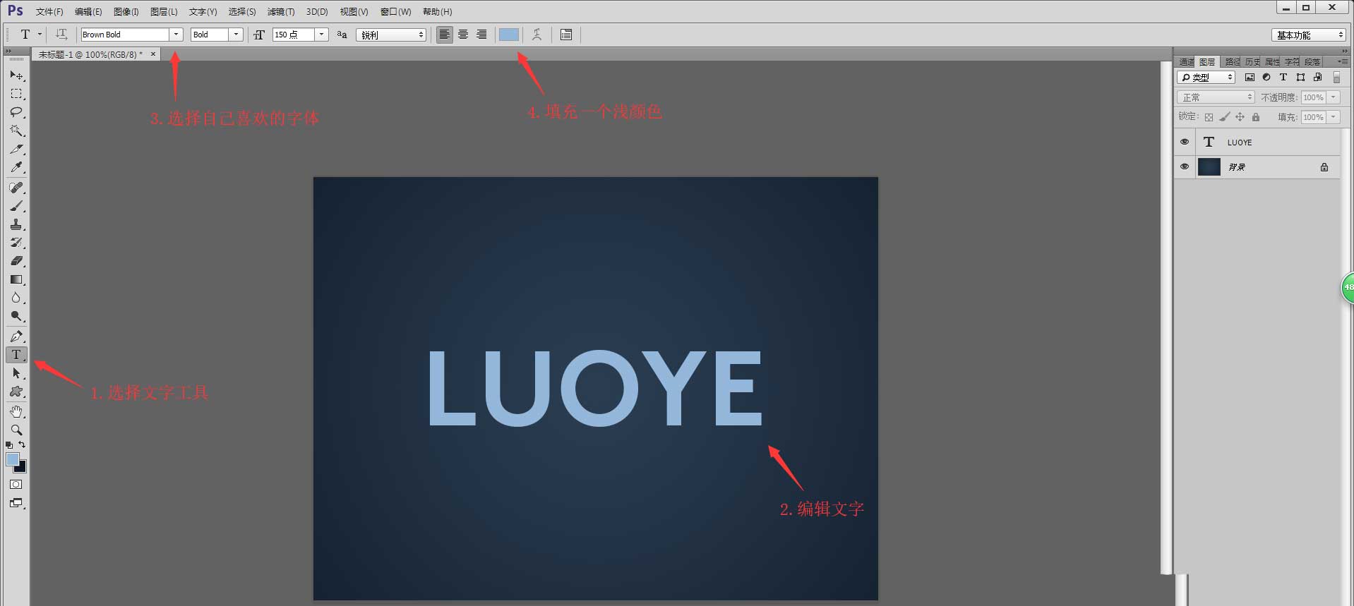 ps怎么設(shè)計(jì)簡(jiǎn)單的立體字? ps字體加陰影邊框的技巧