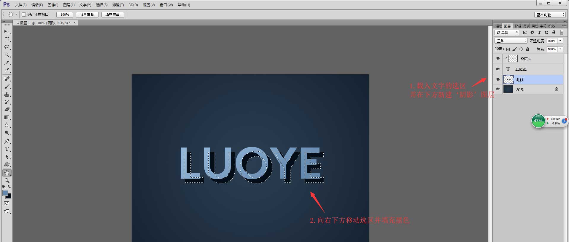 ps怎么設(shè)計(jì)簡(jiǎn)單的立體字? ps字體加陰影邊框的技巧