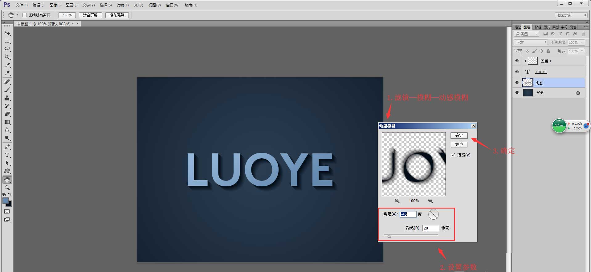 ps怎么設(shè)計(jì)簡(jiǎn)單的立體字? ps字體加陰影邊框的技巧