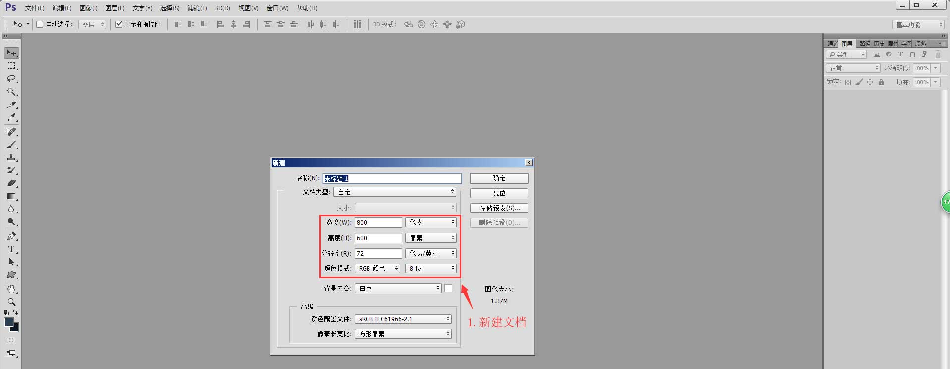 ps怎么設(shè)計(jì)簡(jiǎn)單的立體字? ps字體加陰影邊框的技巧