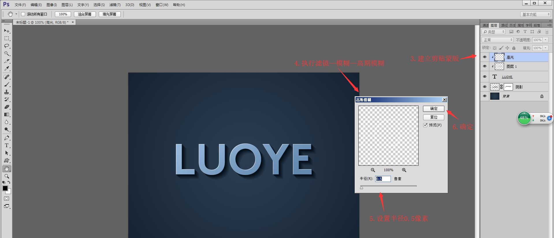 ps怎么設(shè)計(jì)簡(jiǎn)單的立體字? ps字體加陰影邊框的技巧