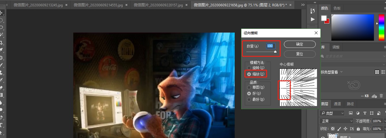 Photoshop怎么快速制作丁達(dá)爾光線效果?