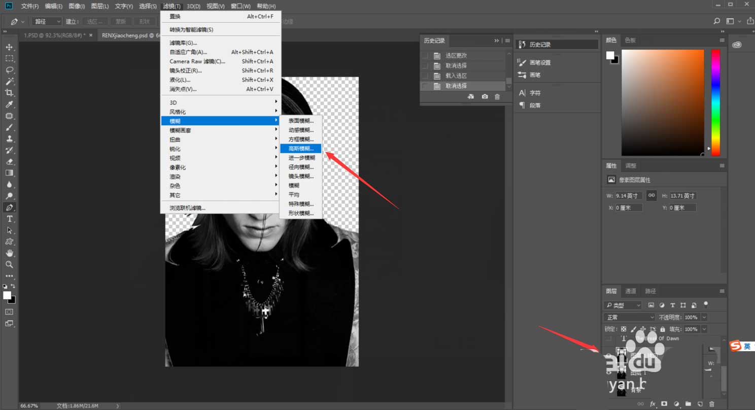 PS怎么用文字制作人物海報(bào)? ps文字創(chuàng)意海報(bào)字體設(shè)計(jì)教程
