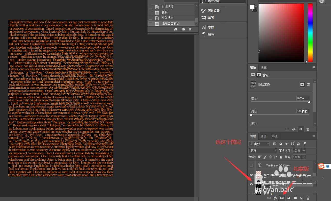 PS怎么用文字制作人物海報(bào)? ps文字創(chuàng)意海報(bào)字體設(shè)計(jì)教程