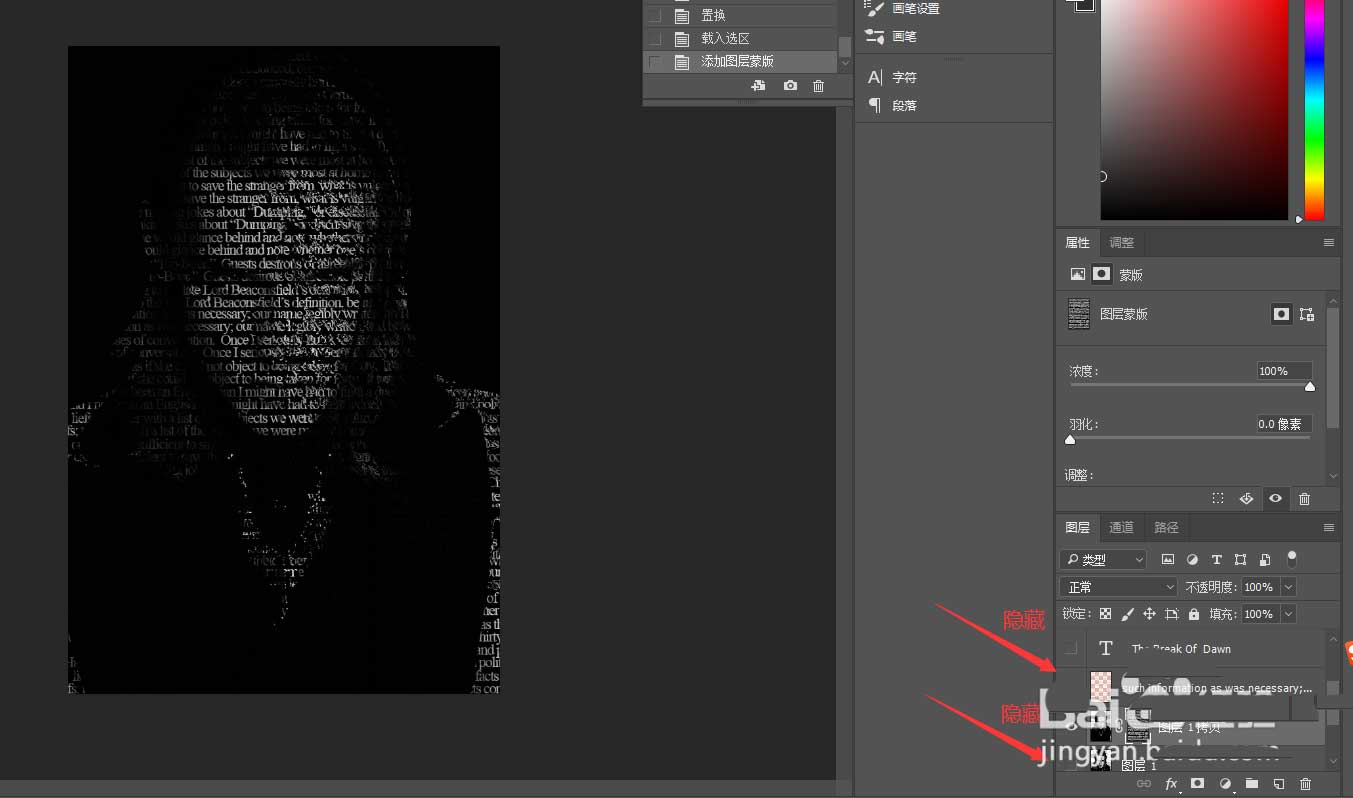 PS怎么用文字制作人物海報(bào)? ps文字創(chuàng)意海報(bào)字體設(shè)計(jì)教程