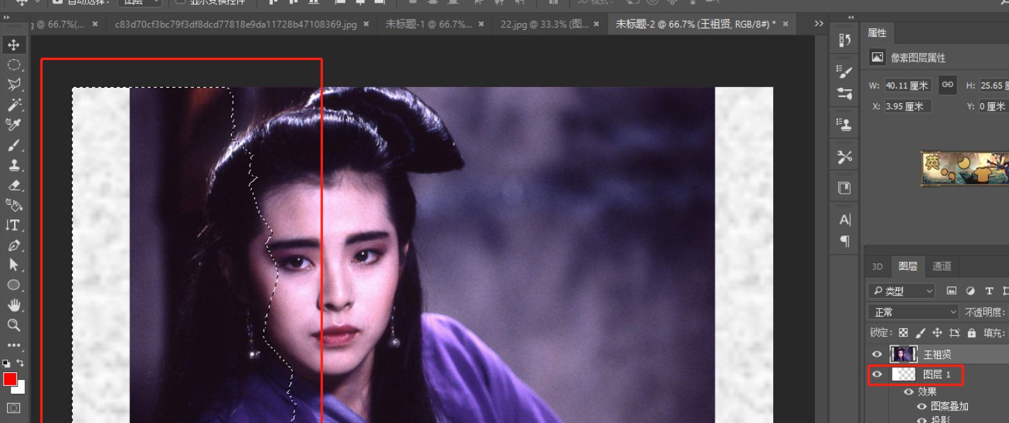 photoshop如何快速制作照片撕裂效果?