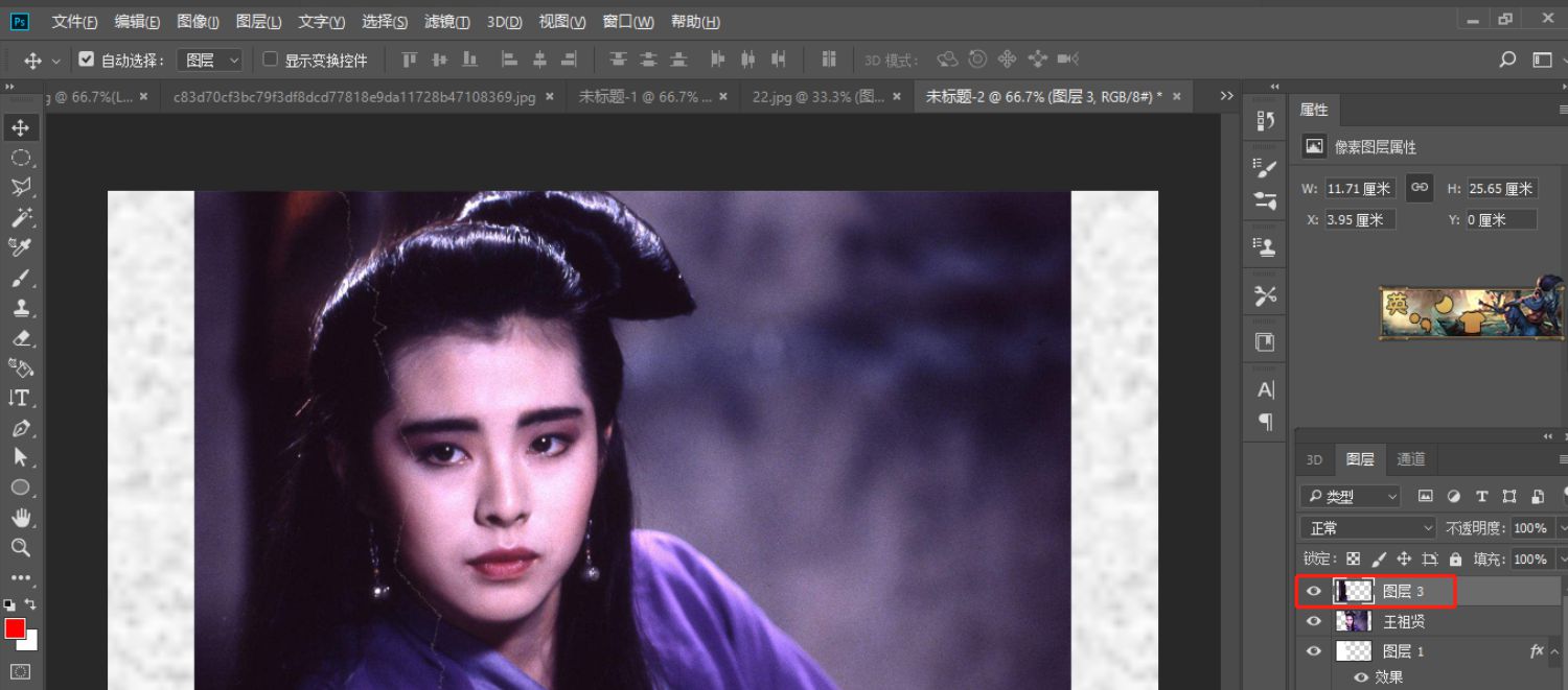 photoshop如何快速制作照片撕裂效果?