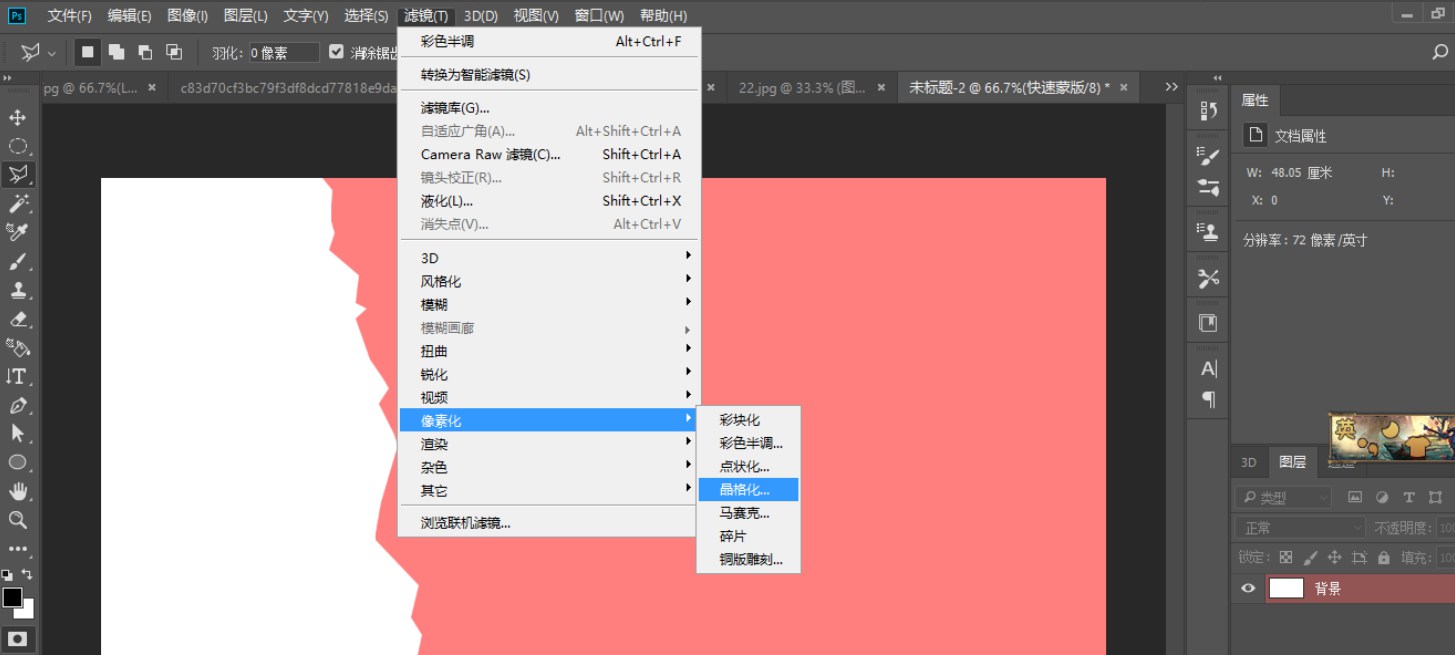 photoshop如何快速制作照片撕裂效果?
